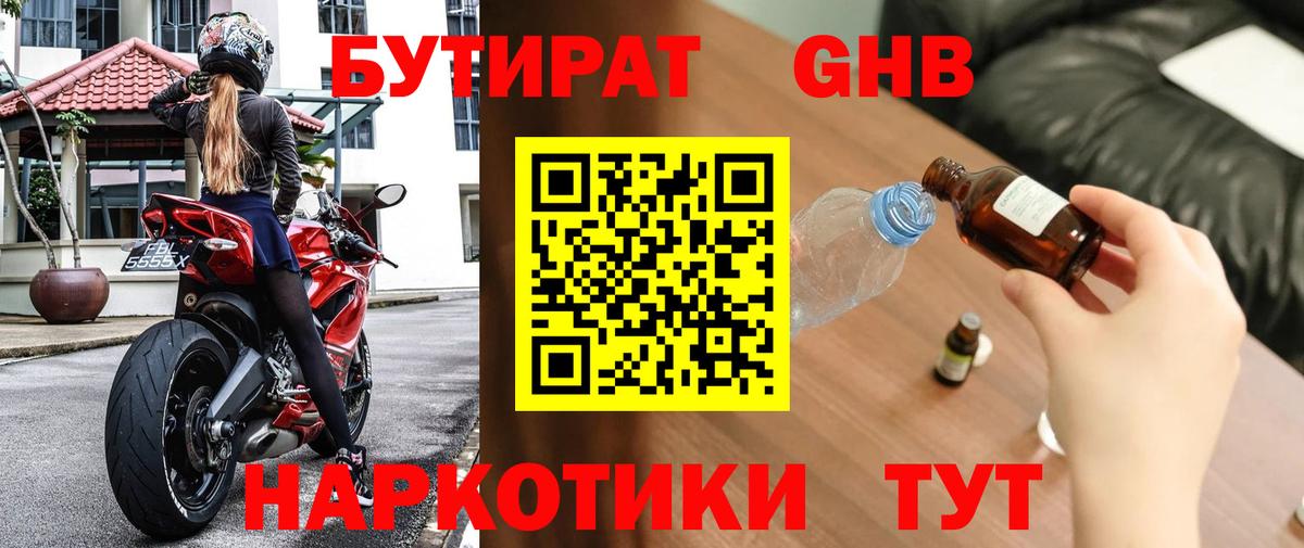 БУТИРАТ оксана  Вход с VPN  Дзержинск 