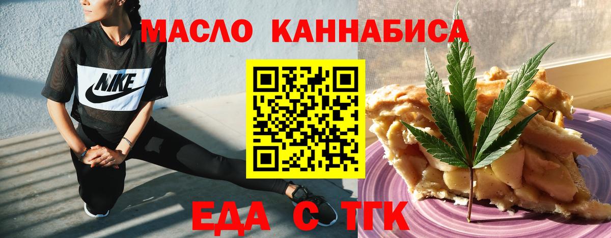 Дзержинск  Cannafood конопля  Вход с VPN 