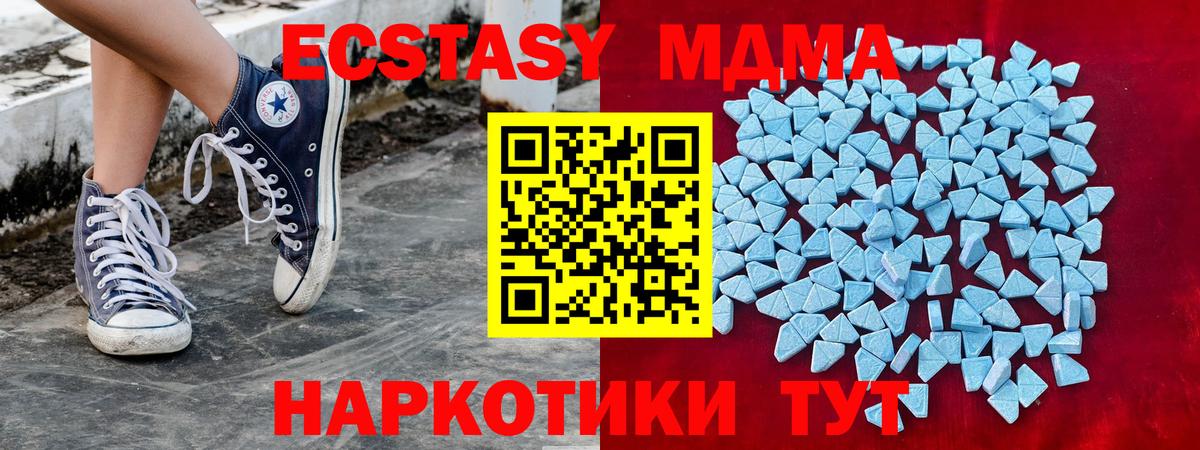 Экстази диски Дзержинск