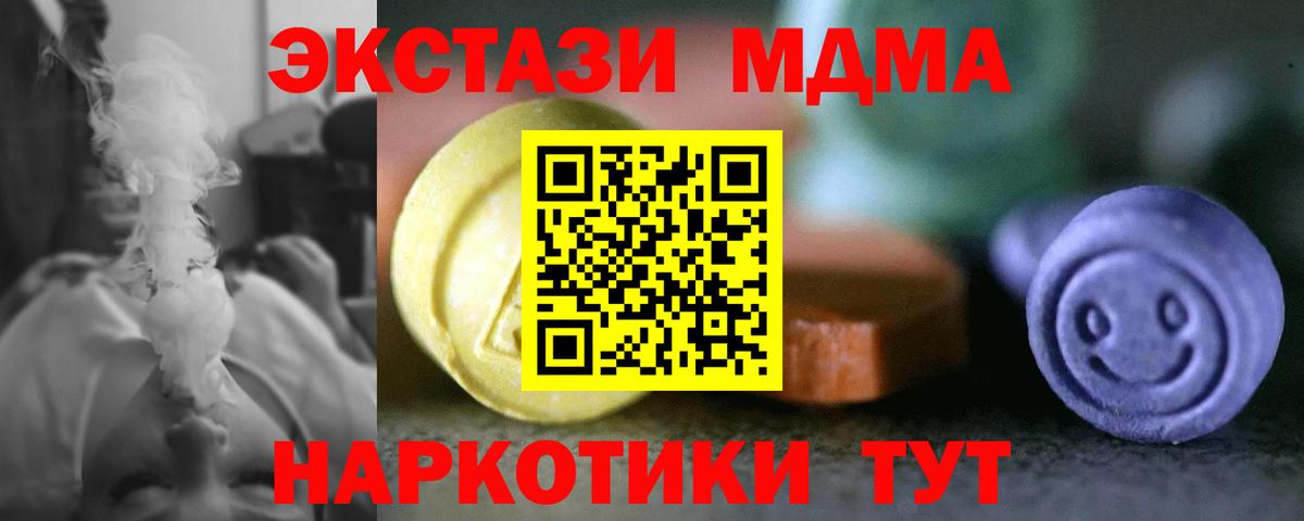Экстази  Вход с VPN  Дзержинск  Ecstasy круглые  Ecstasy диски 