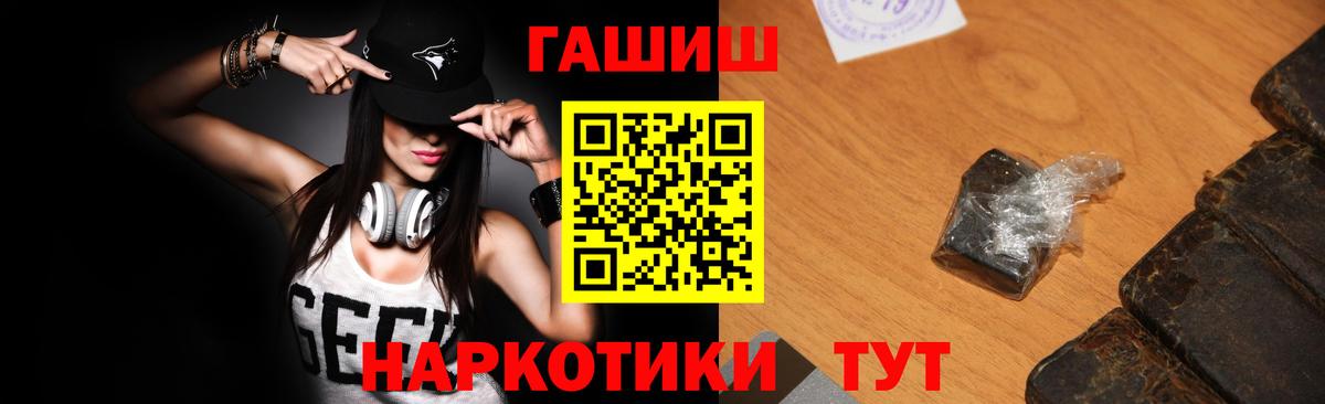 Дзержинск  ГАШИШ гарик  Вход с VPN 