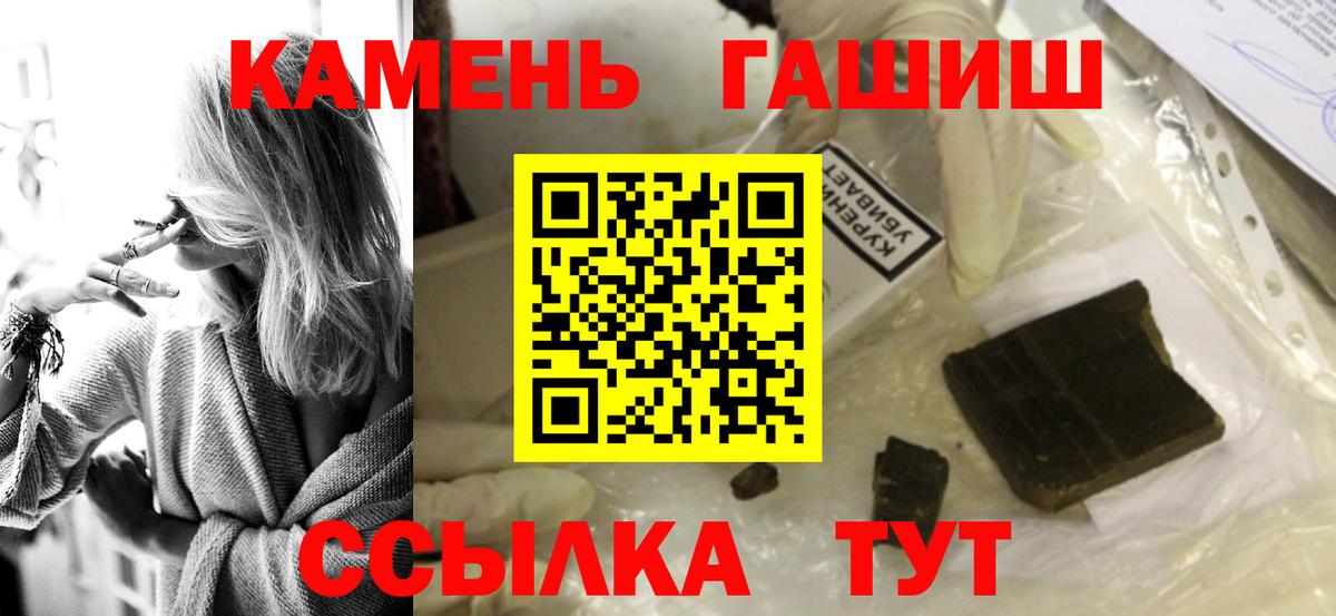 ГАШИШ гашик Дзержинск