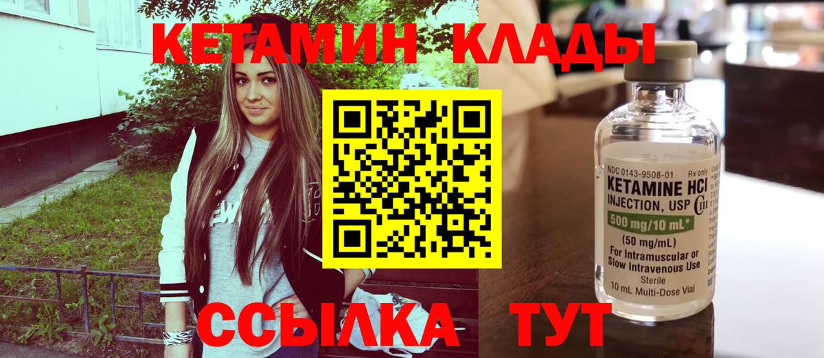 Дзержинск  Кетамин VHQ  КЕТАМИН VHQ  Вход с VPN 