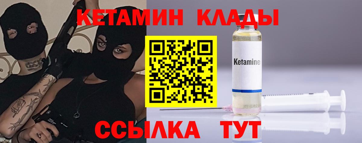 КЕТАМИН ketamine Дзержинск