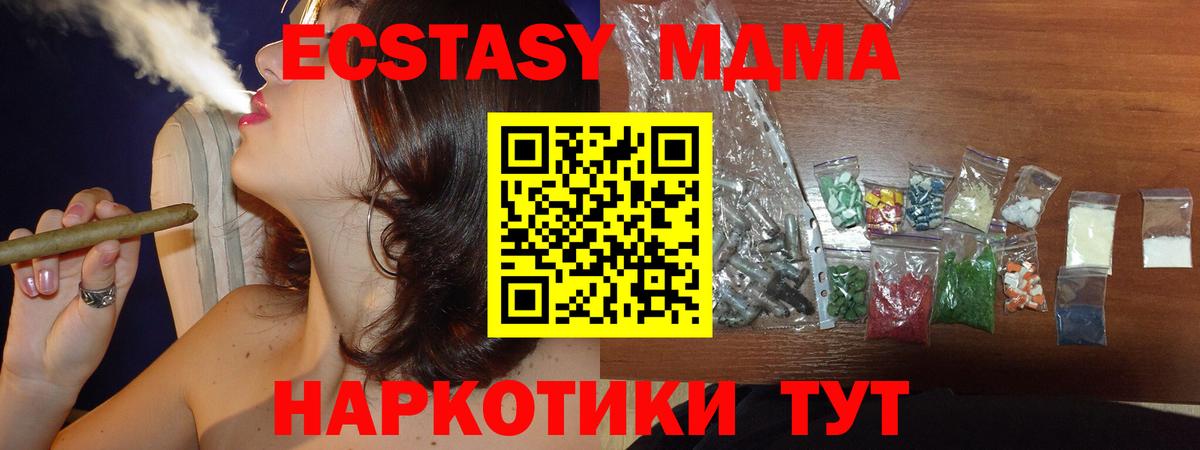MDMA crystal  МДМА Molly  Дзержинск  Вход с VPN 