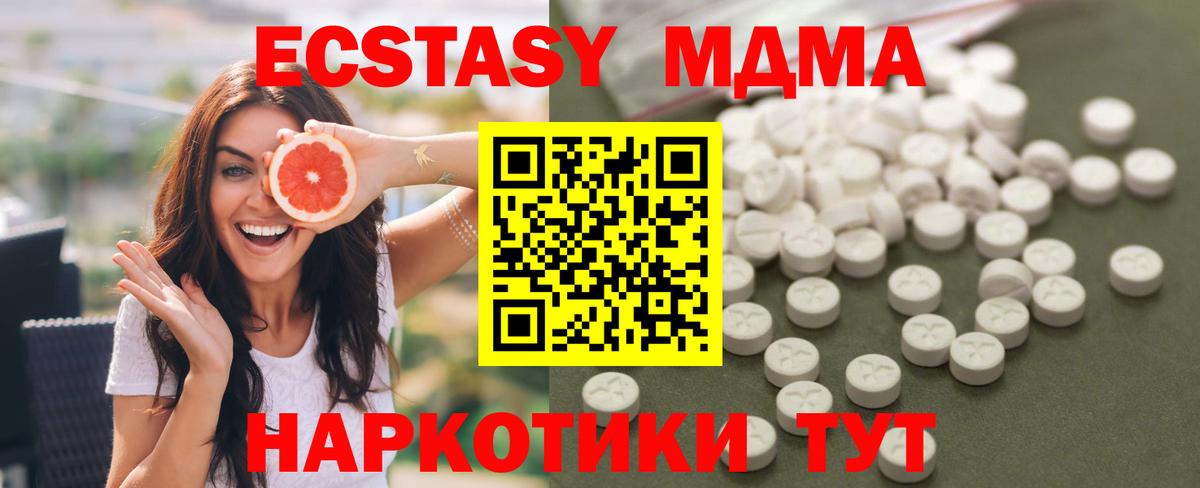 МДМА Molly Дзержинск