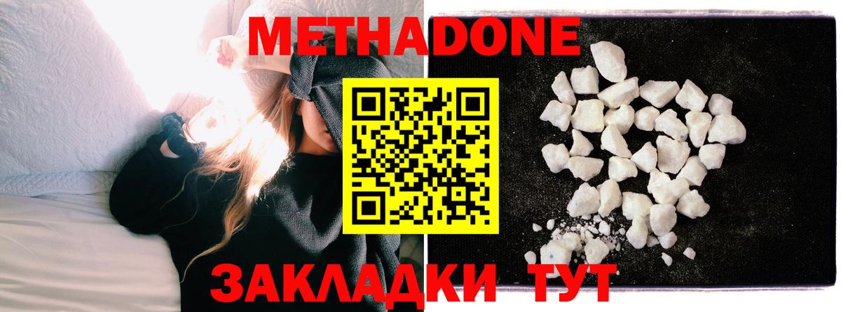 Метадон кристалл  Вход с VPN  Дзержинск 
