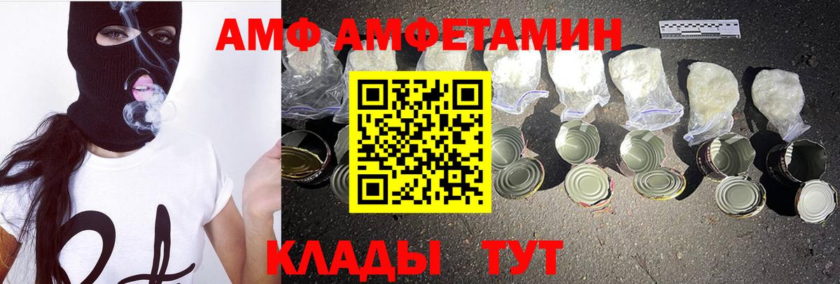 МЕТАМФЕТАМИН витя Дзержинск
