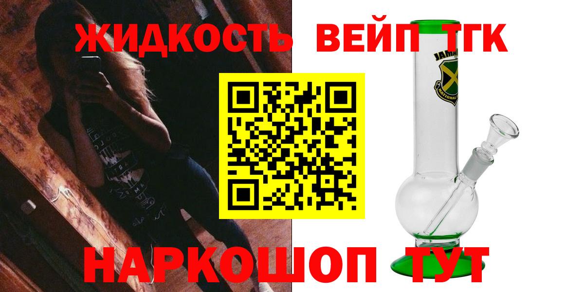 Дистиллят ТГК THC oil Дзержинск