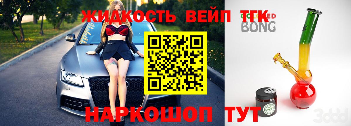 Дзержинск  Дистиллят ТГК концентрат  Дистиллят ТГК THC oil  Вход с VPN 